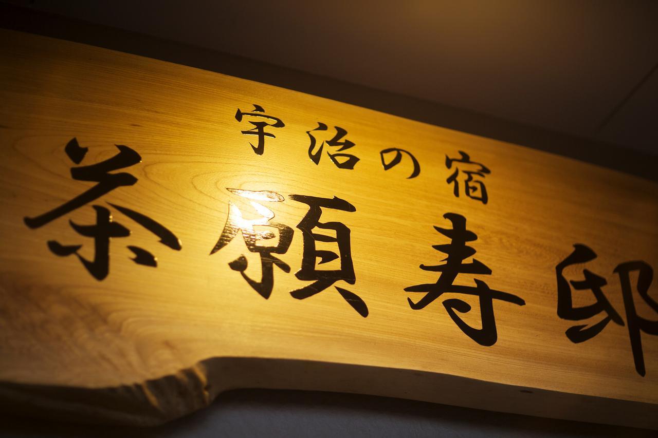 Add-Hostel Uji Cha-Gan-Ju-Tei Esterno foto